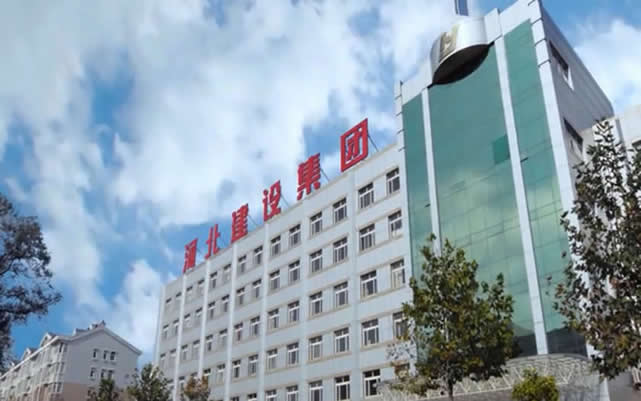 昌都河北建设集团